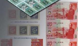 建国50周年纪念钞价格